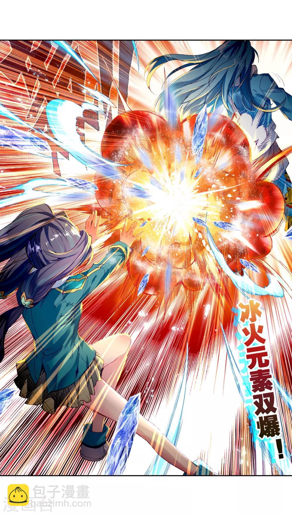 《斗罗大陆3龙王传说》第200话 打败舞老师2 第3页