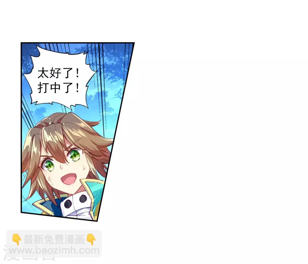 《斗罗大陆3龙王传说》第200话 打败舞老师2 第4页