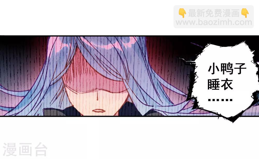 《斗罗大陆3龙王传说》第200话 打败舞老师2 第8页