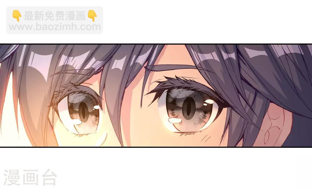 《斗罗大陆3龙王传说》第205话 熟悉的感觉1 第10页
