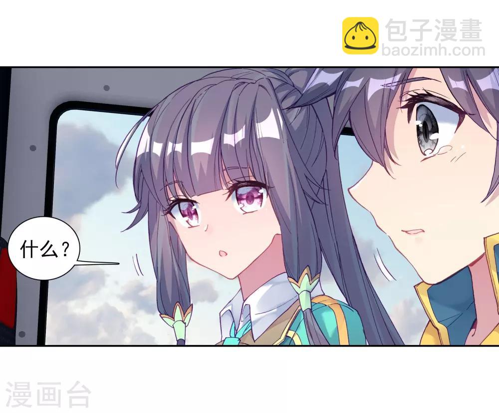 《斗罗大陆3龙王传说》第205话 熟悉的感觉1 第12页