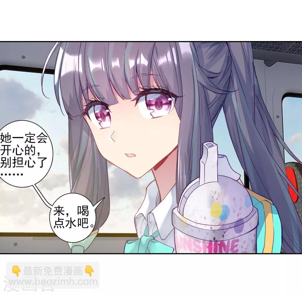 《斗罗大陆3龙王传说》第205话 熟悉的感觉1 第15页