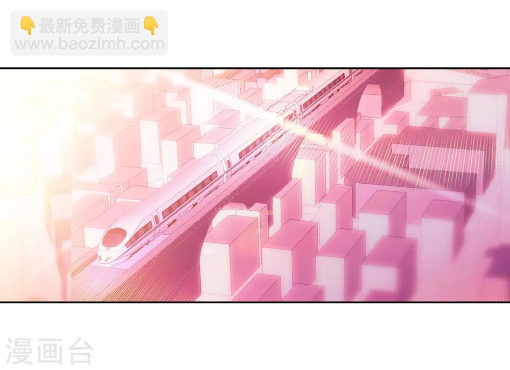 《斗罗大陆3龙王传说》第205话 熟悉的感觉1 第3页