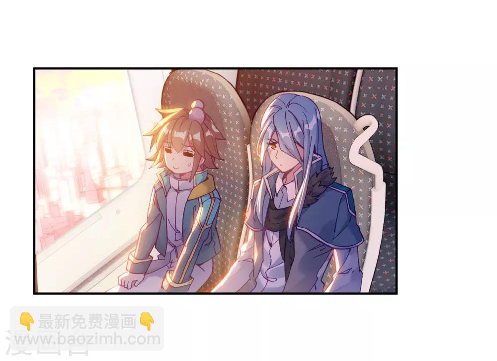 《斗罗大陆3龙王传说》第205话 熟悉的感觉1 第4页
