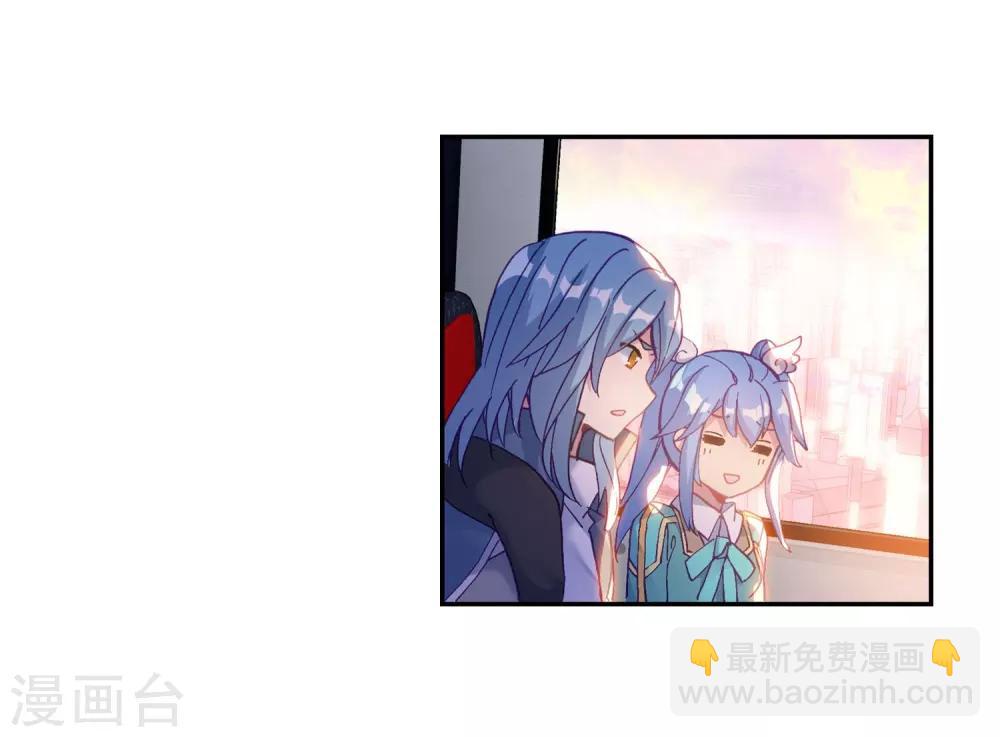 《斗罗大陆3龙王传说》第205话 熟悉的感觉1 第5页