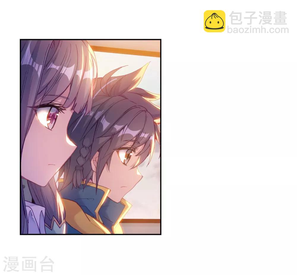 《斗罗大陆3龙王传说》第205话 熟悉的感觉1 第6页