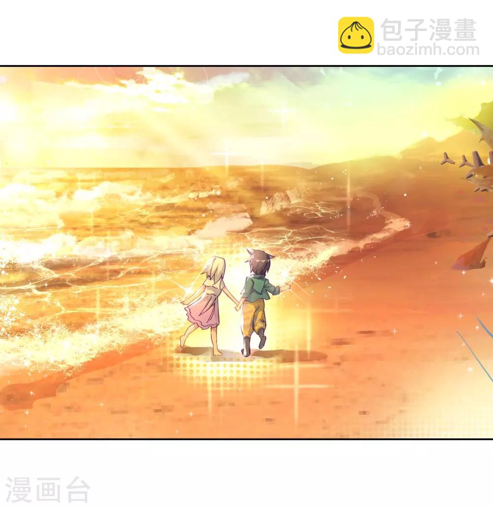 《斗罗大陆3龙王传说》第205话 熟悉的感觉1 第9页