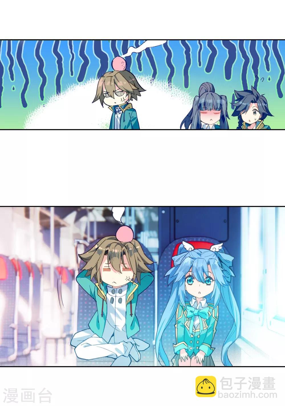 《斗罗大陆3龙王传说》第204话 出发参赛2 第14页