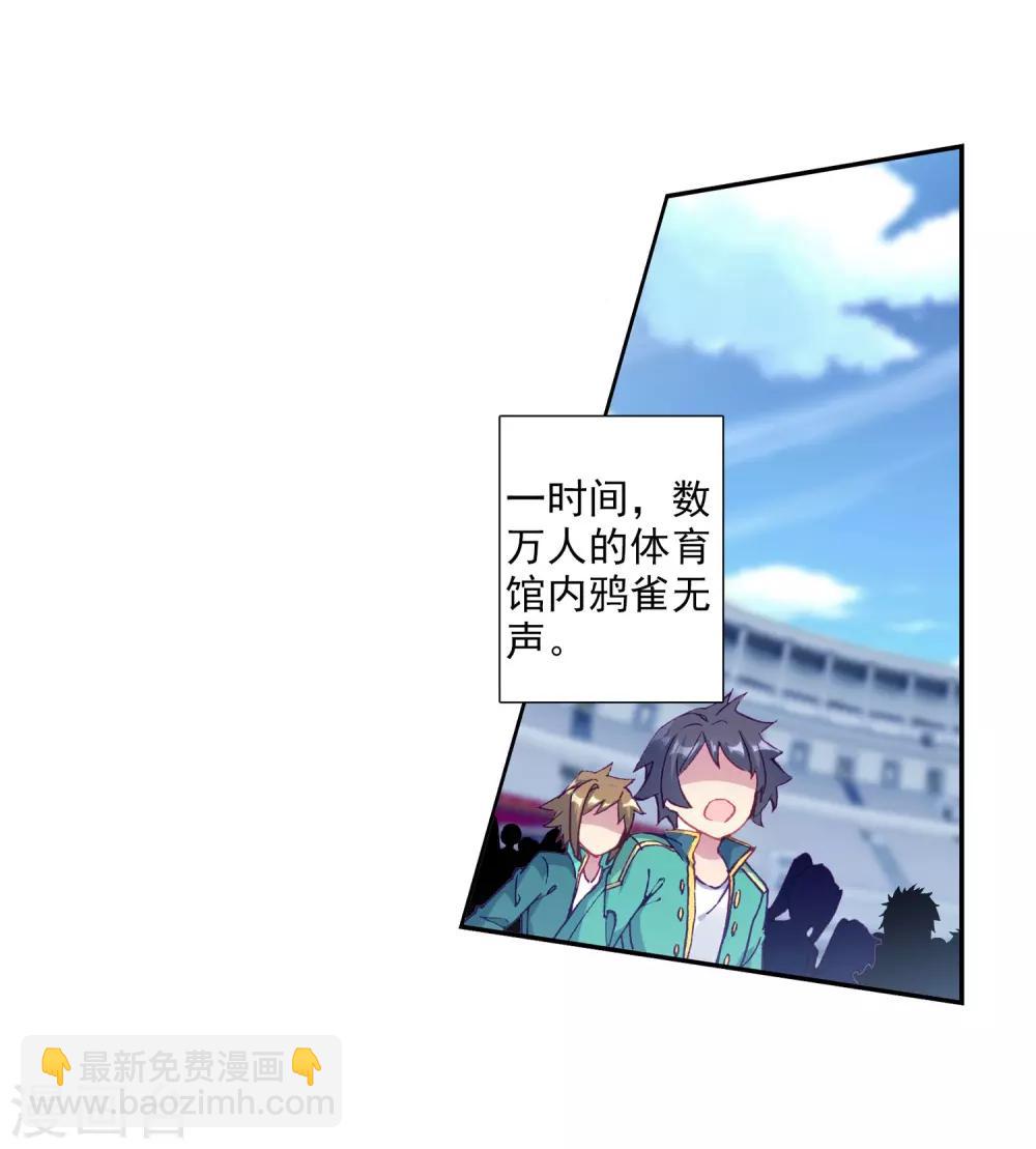 《斗罗大陆3龙王传说》第210话 史莱克强者2 第12页