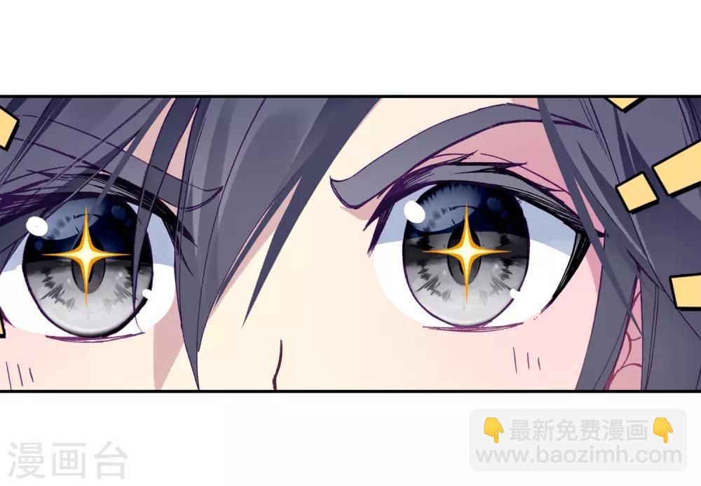 《斗罗大陆3龙王传说》第208话 锻造师们2 第19页