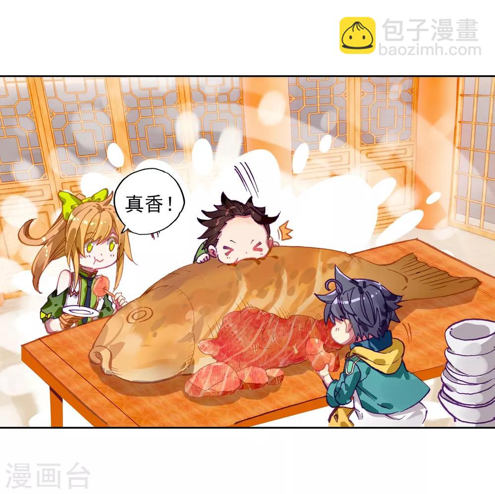 《斗罗大陆3龙王传说》第211话 结账1 第10页