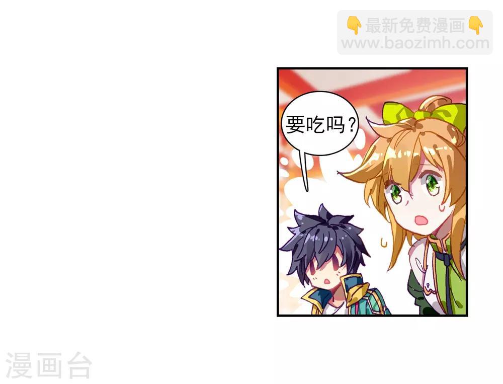 《斗罗大陆3龙王传说》第211话 结账1 第8页