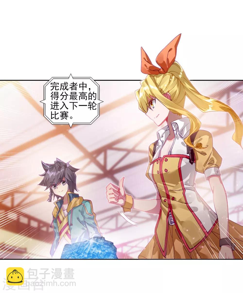 《斗罗大陆3龙王传说》第212话 结账2 第14页