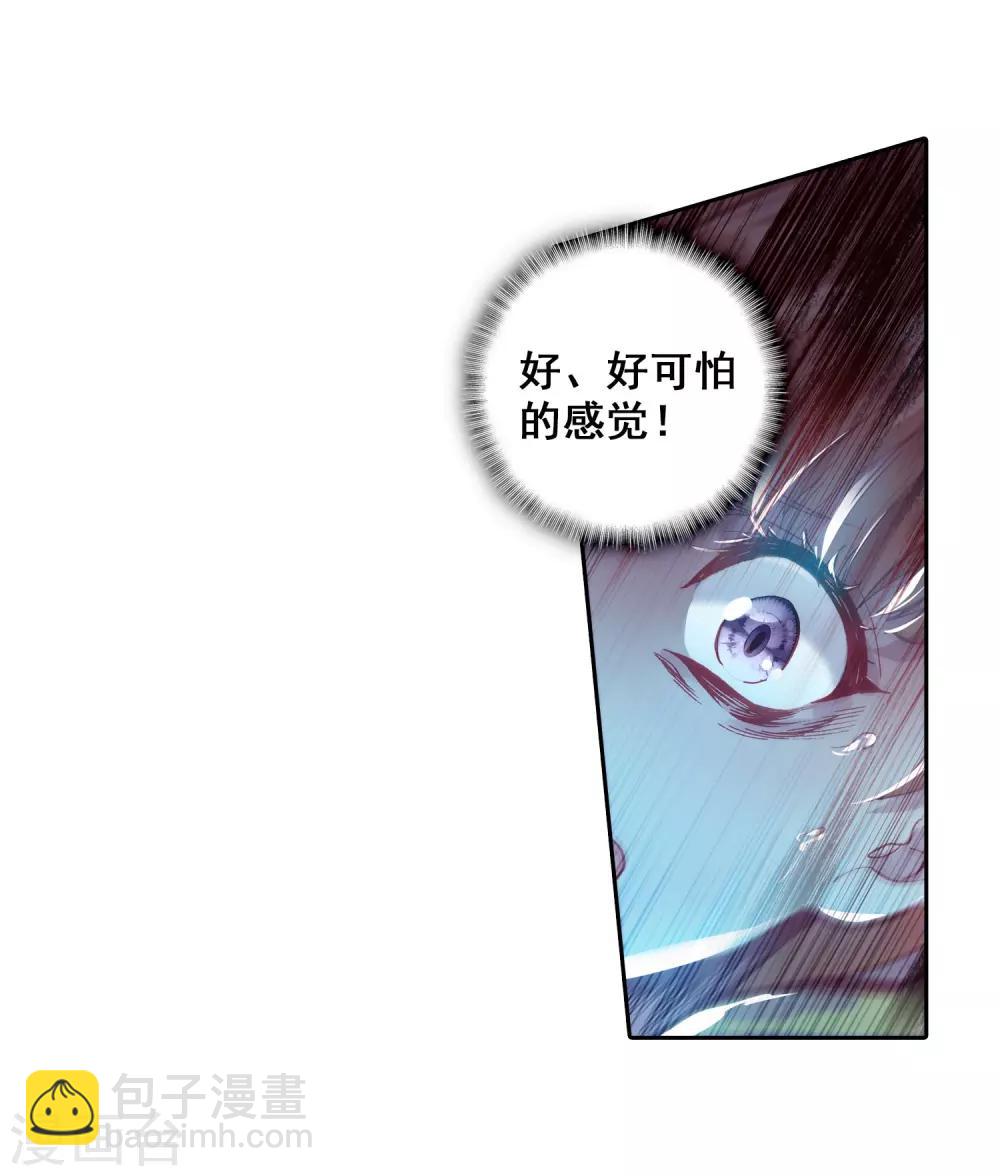 《斗罗大陆3龙王传说》第214话 比赛开始2 第10页