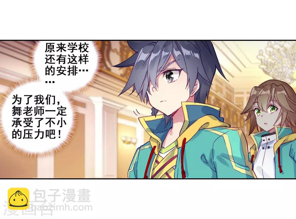 《斗罗大陆3龙王传说》第214话 比赛开始2 第18页