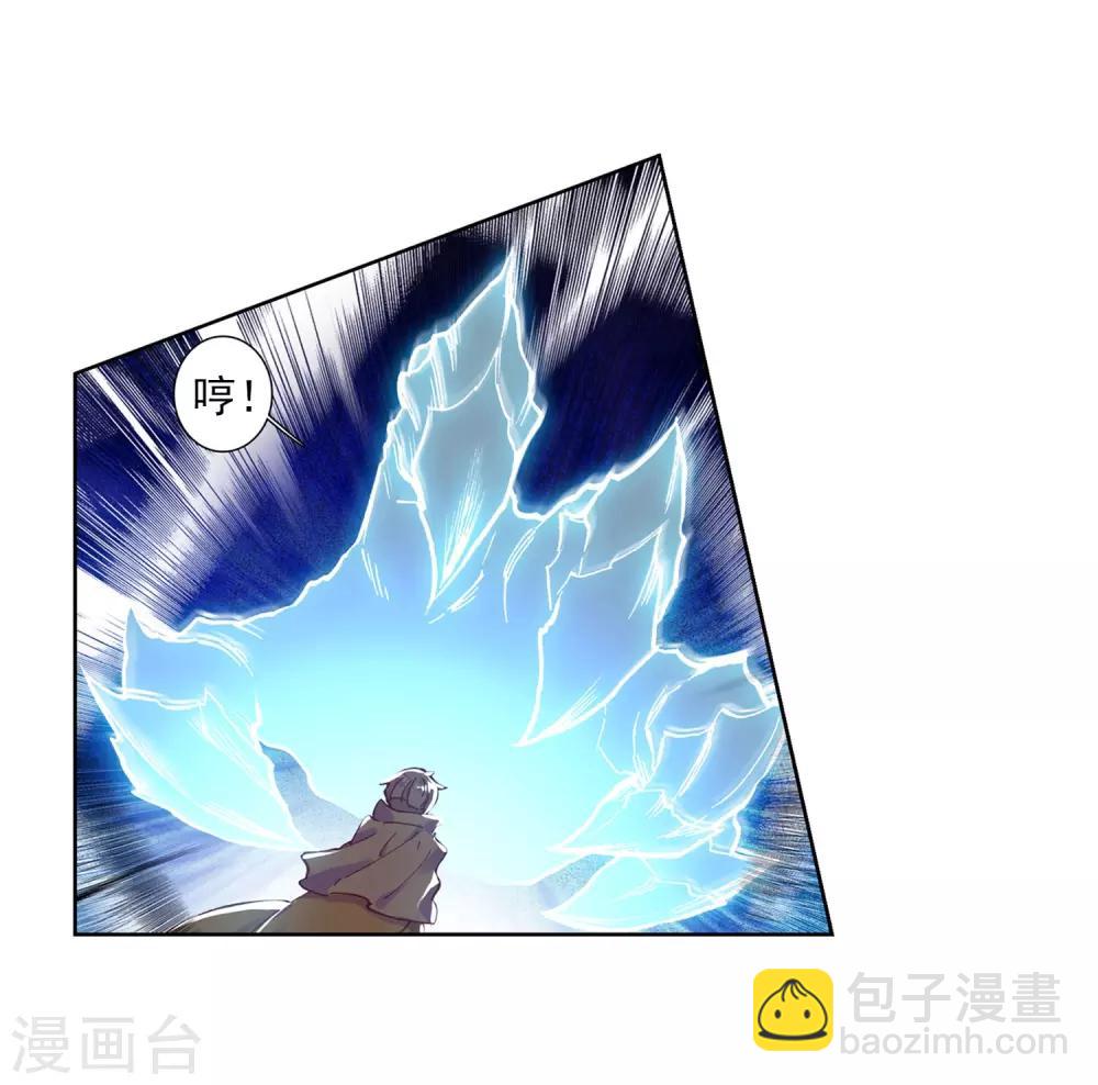 《斗罗大陆3龙王传说》第214话 比赛开始2 第9页