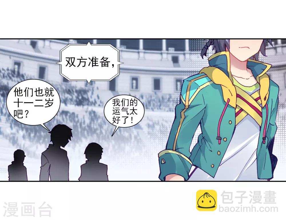 《斗罗大陆3龙王传说》第215话 拭目以待1 第10页
