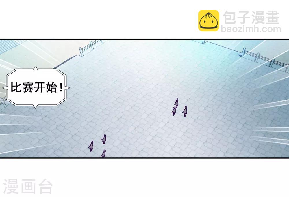 《斗罗大陆3龙王传说》第215话 拭目以待1 第11页