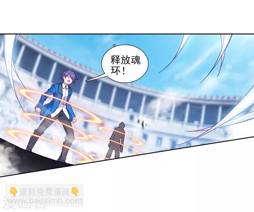 《斗罗大陆3龙王传说》第215话 拭目以待1 第14页