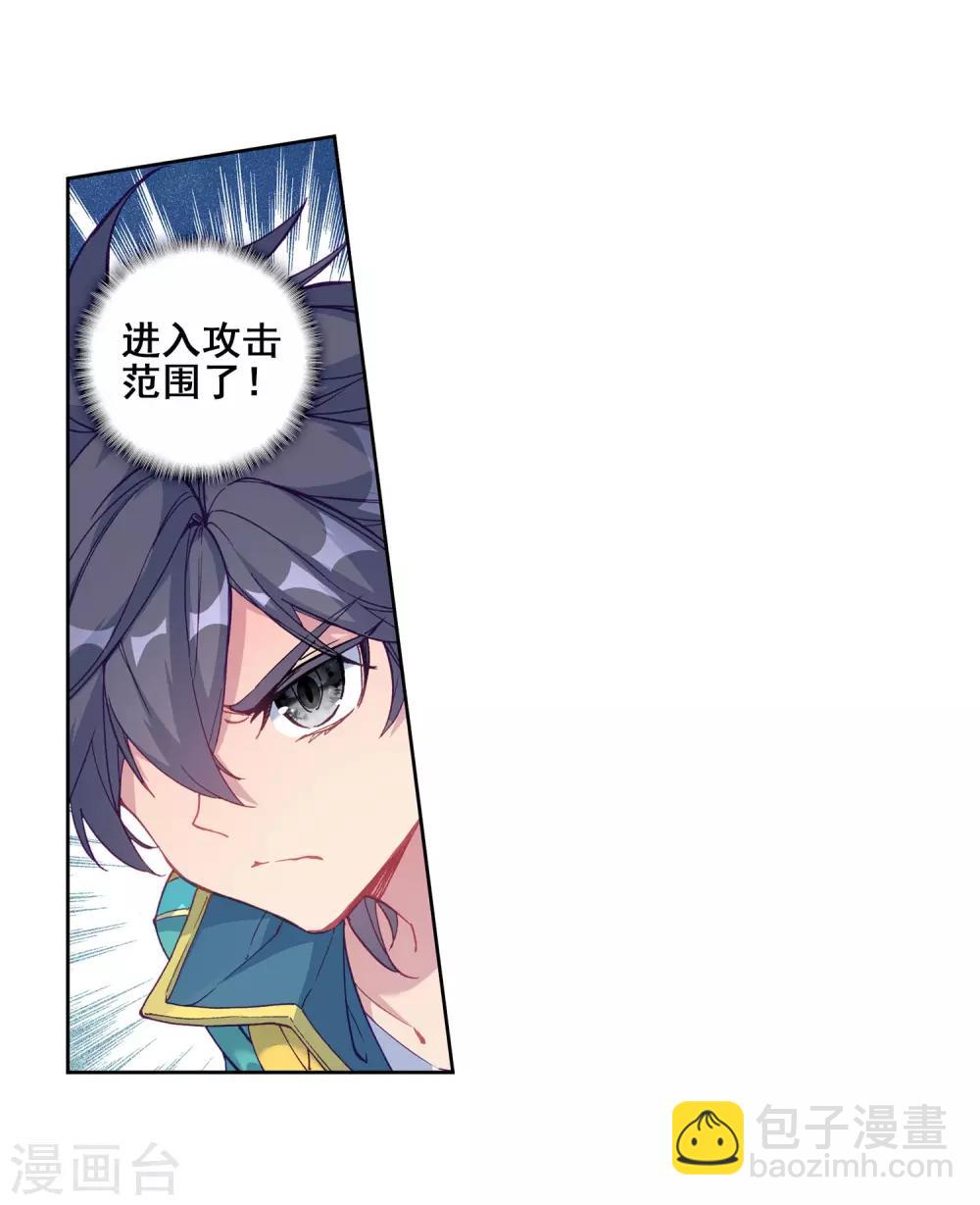 《斗罗大陆3龙王传说》第215话 拭目以待1 第15页