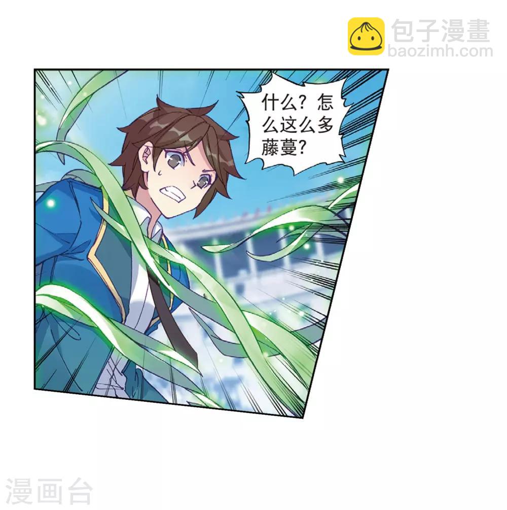 《斗罗大陆3龙王传说》第215话 拭目以待1 第17页