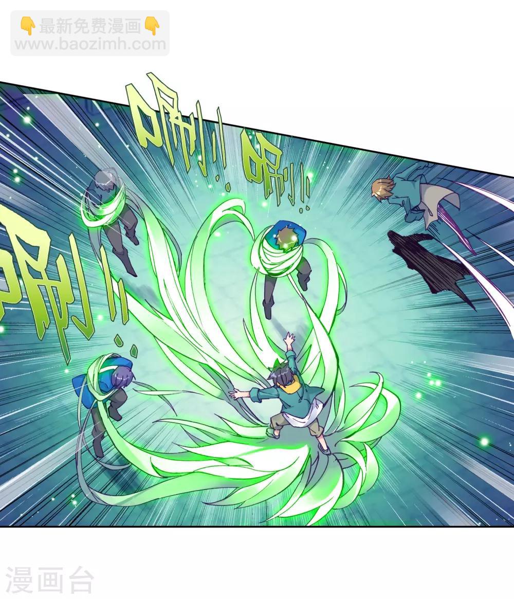 《斗罗大陆3龙王传说》第215话 拭目以待1 第19页