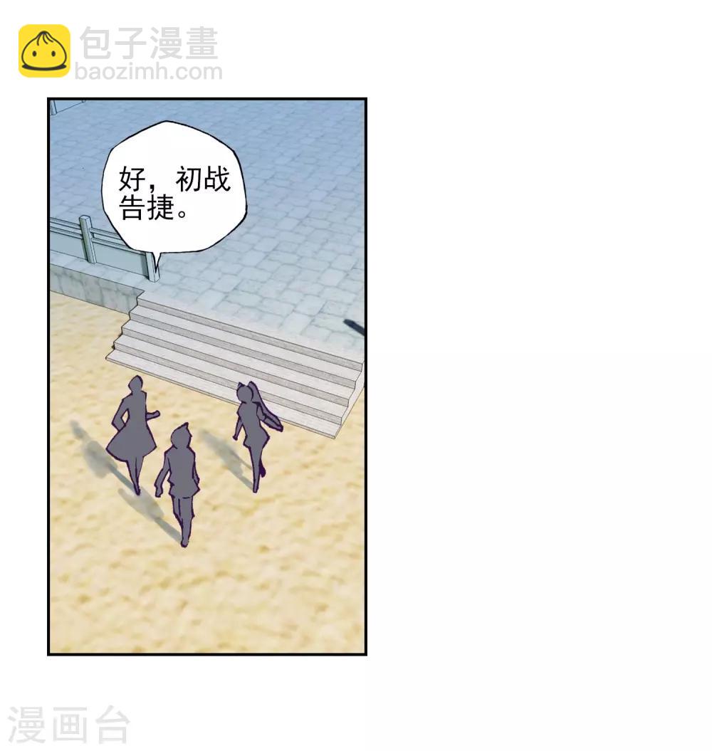 《斗罗大陆3龙王传说》第215话 拭目以待1 第22页