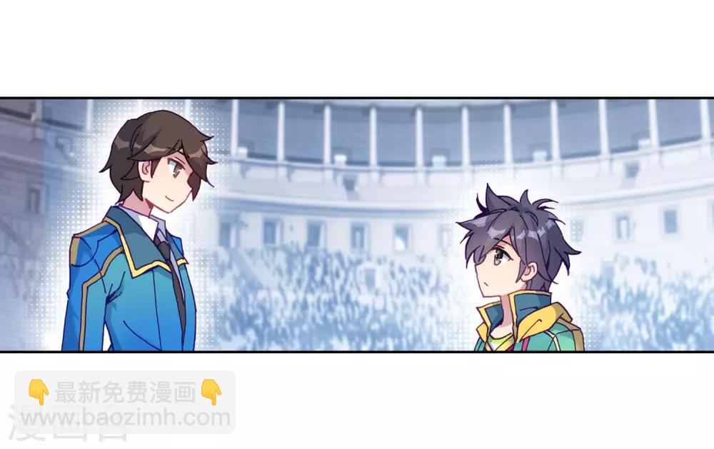 《斗罗大陆3龙王传说》第215话 拭目以待1 第8页