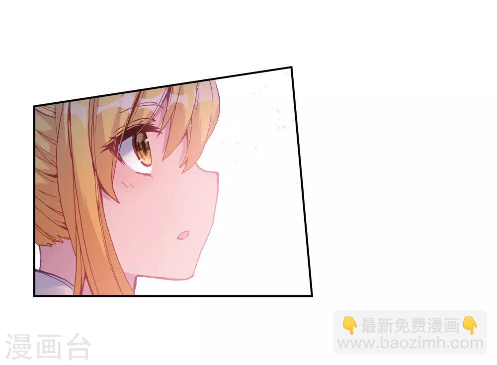 《斗罗大陆3龙王传说》第217话 相信我1 第16页