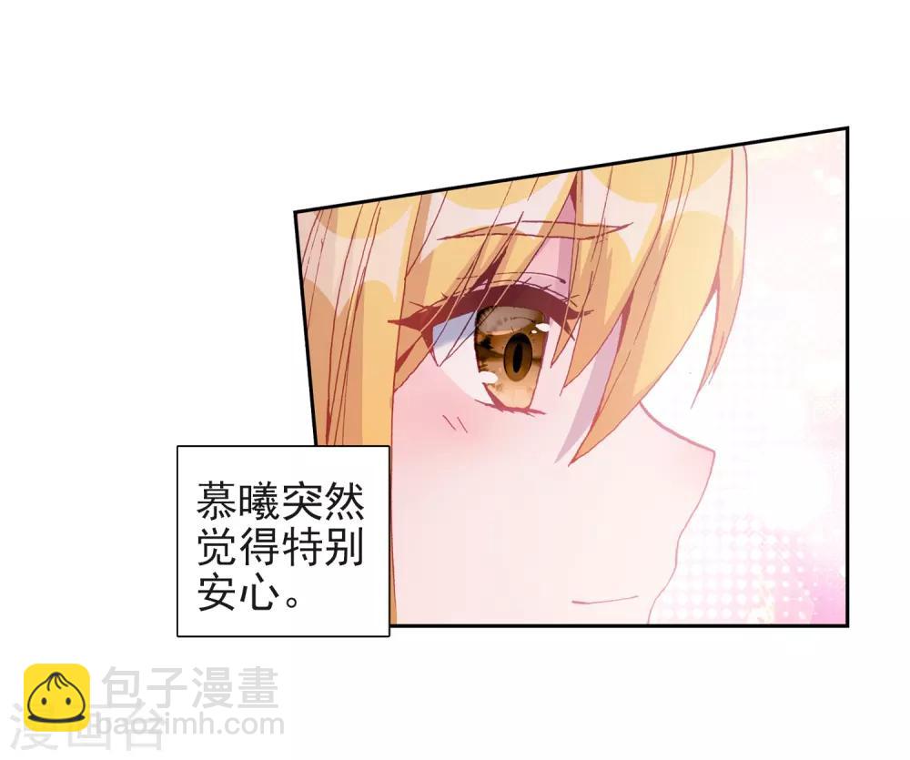 《斗罗大陆3龙王传说》第217话 相信我1 第17页