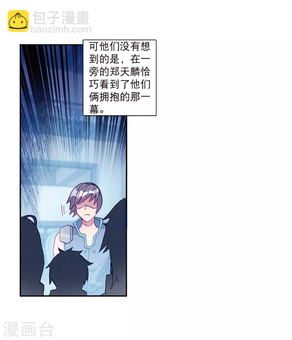 《斗罗大陆3龙王传说》第217话 相信我1 第19页
