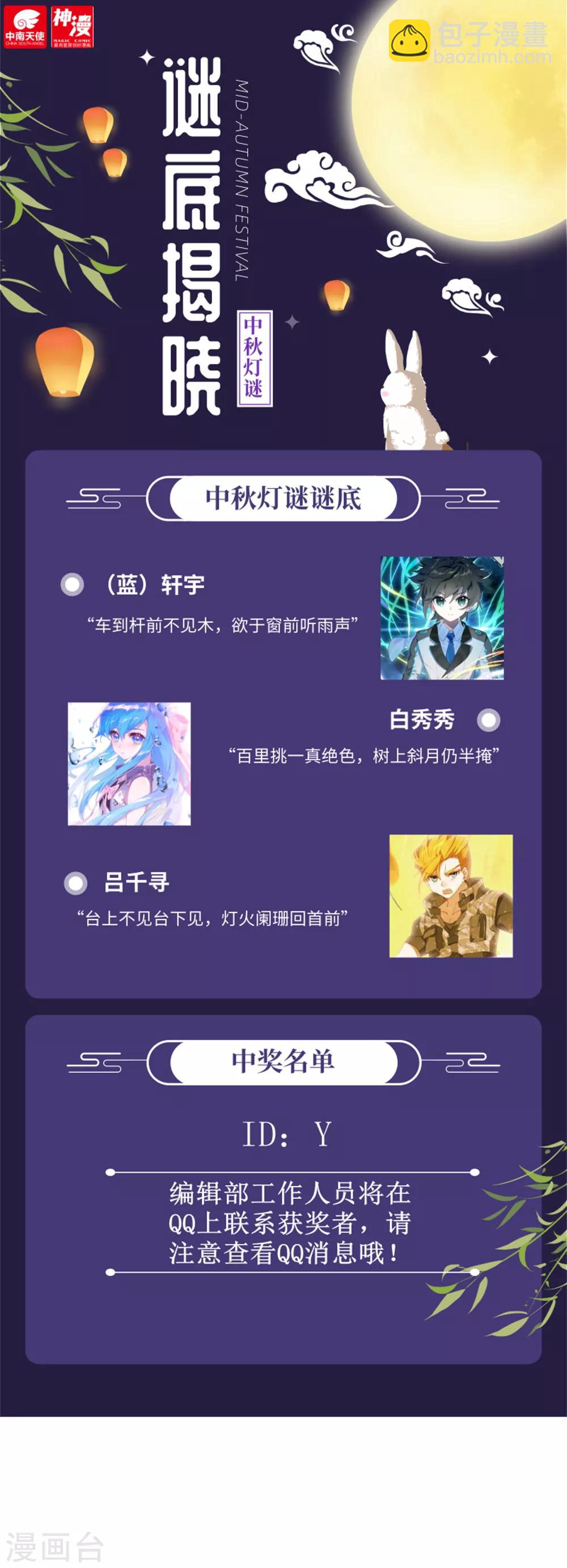 《斗罗大陆3龙王传说》第217话 相信我1 第26页