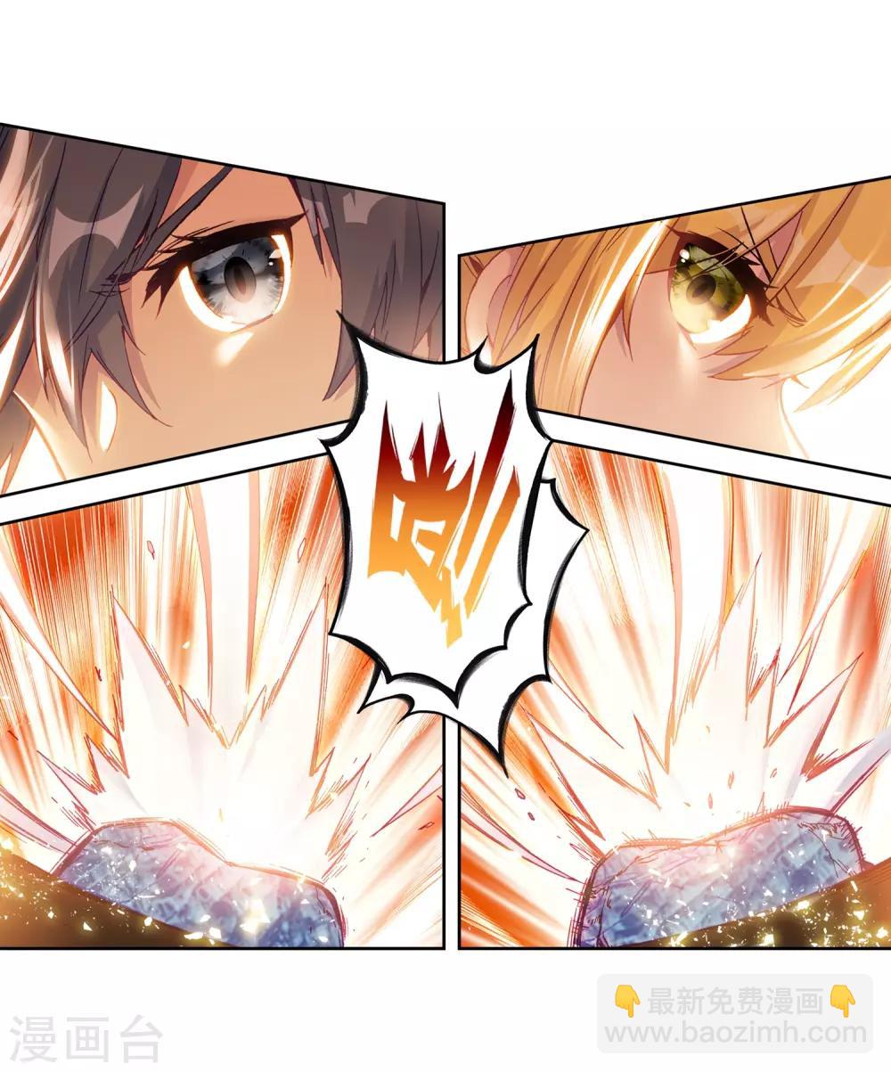 《斗罗大陆3龙王传说》第218话 相信我2 第10页