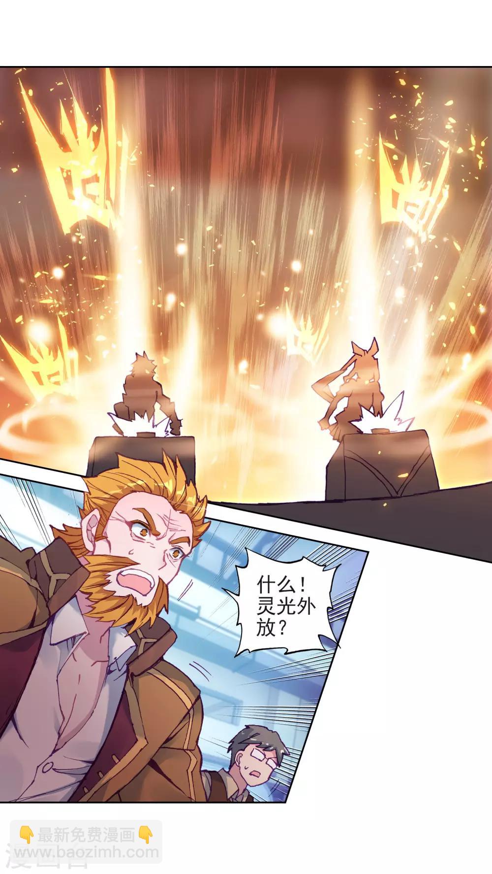 《斗罗大陆3龙王传说》第218话 相信我2 第18页