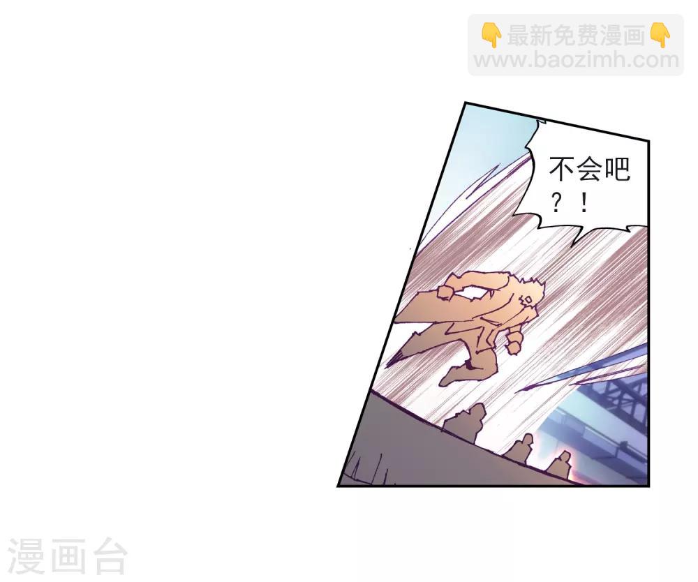 《斗罗大陆3龙王传说》第218话 相信我2 第19页