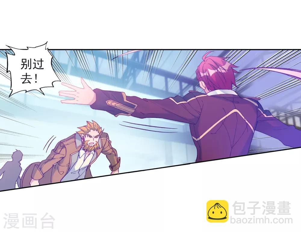 《斗罗大陆3龙王传说》第218话 相信我2 第20页