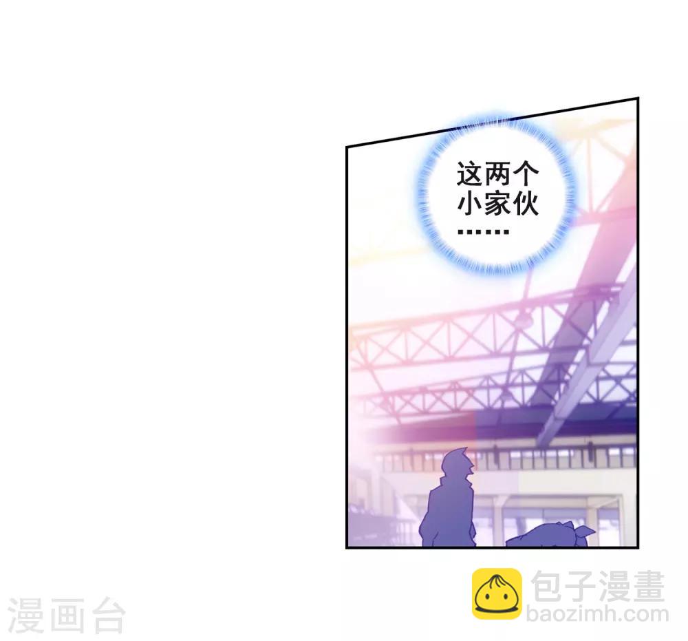 《斗罗大陆3龙王传说》第218话 相信我2 第23页