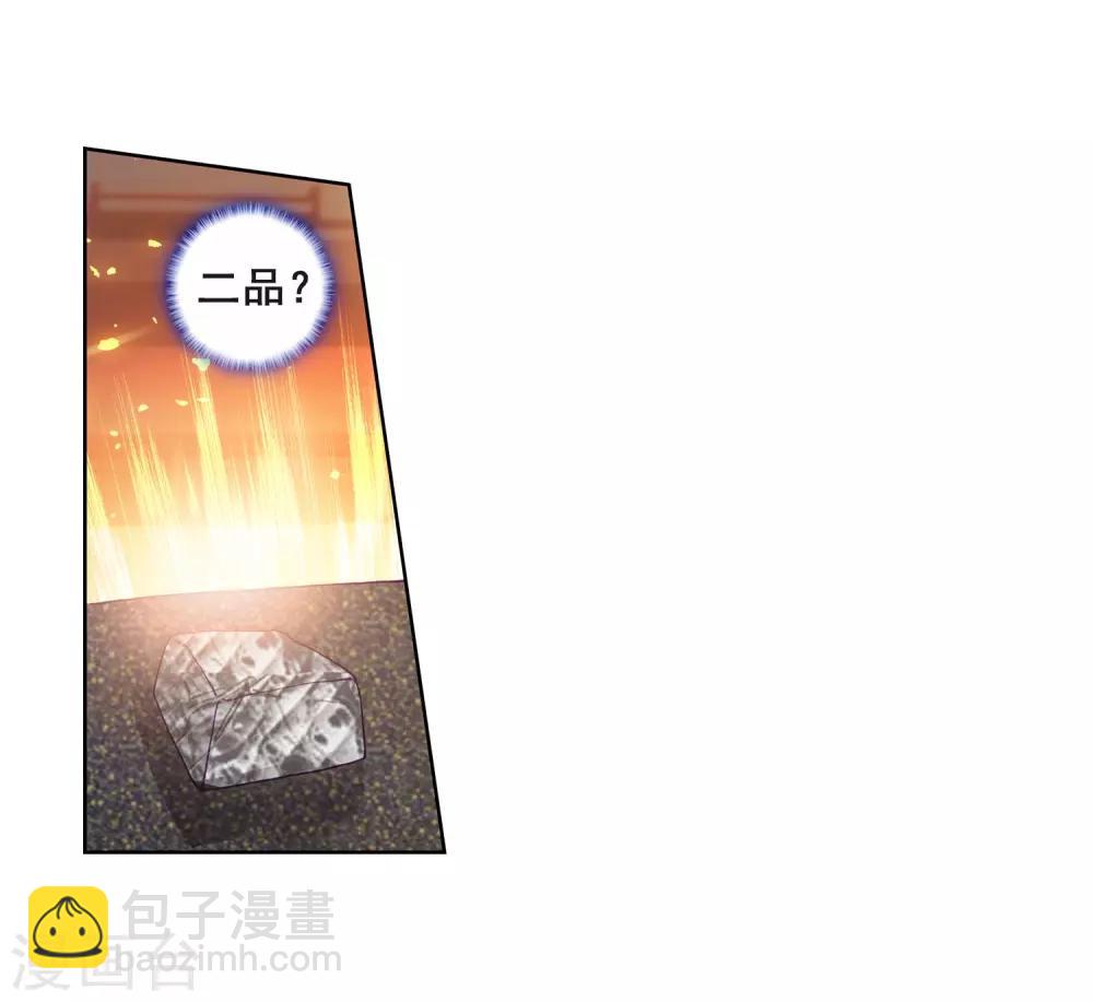 《斗罗大陆3龙王传说》第218话 相信我2 第25页