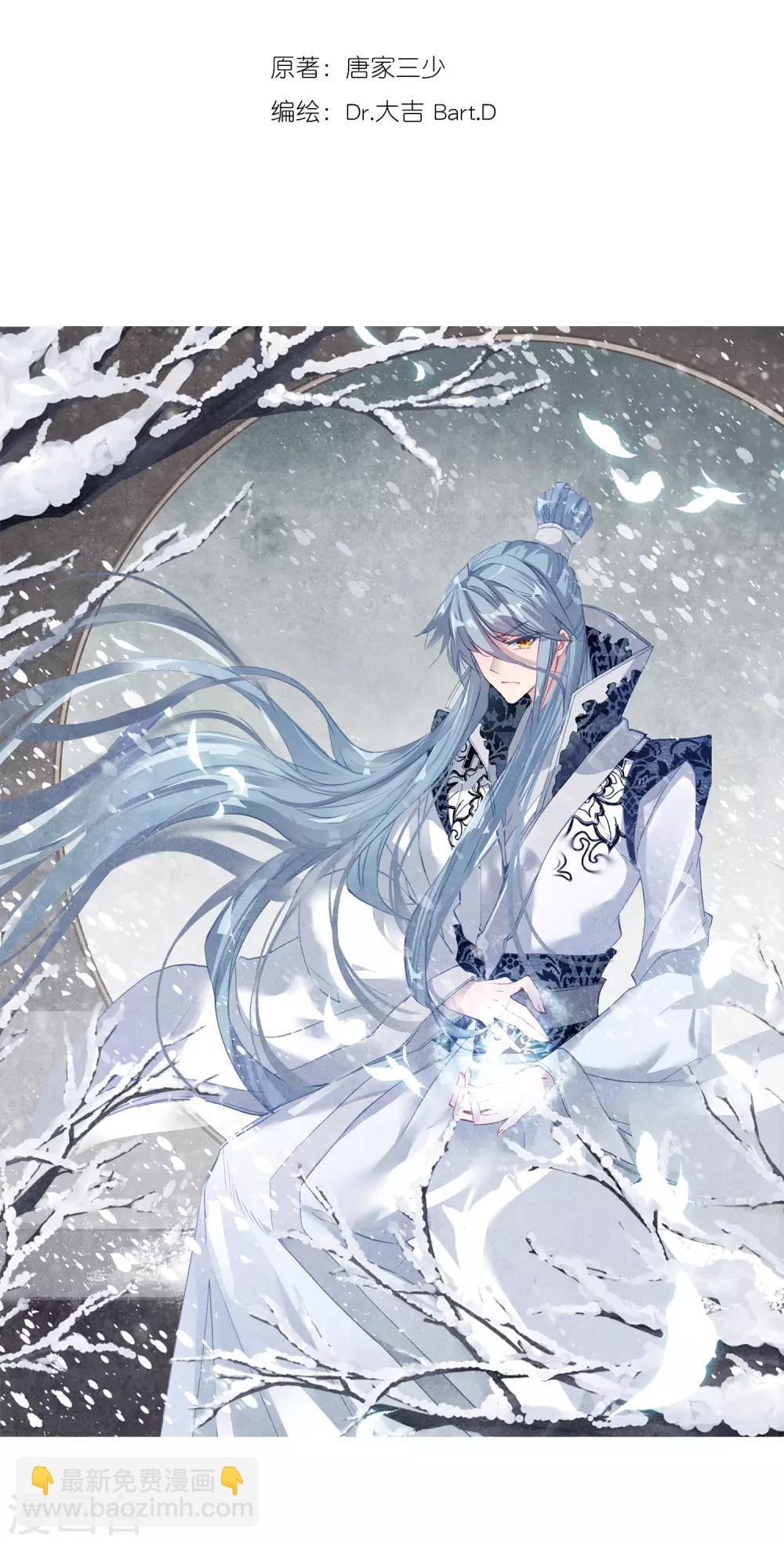 《斗罗大陆3龙王传说》第218话 相信我2 第2页
