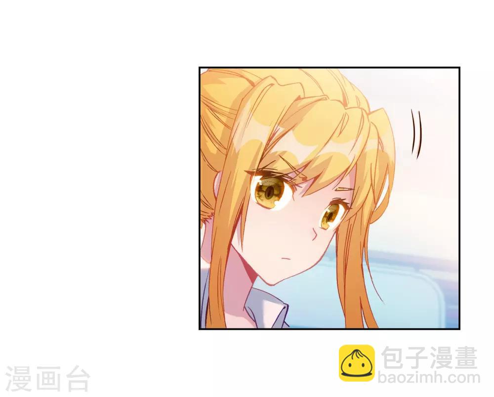 《斗罗大陆3龙王传说》第218话 相信我2 第4页