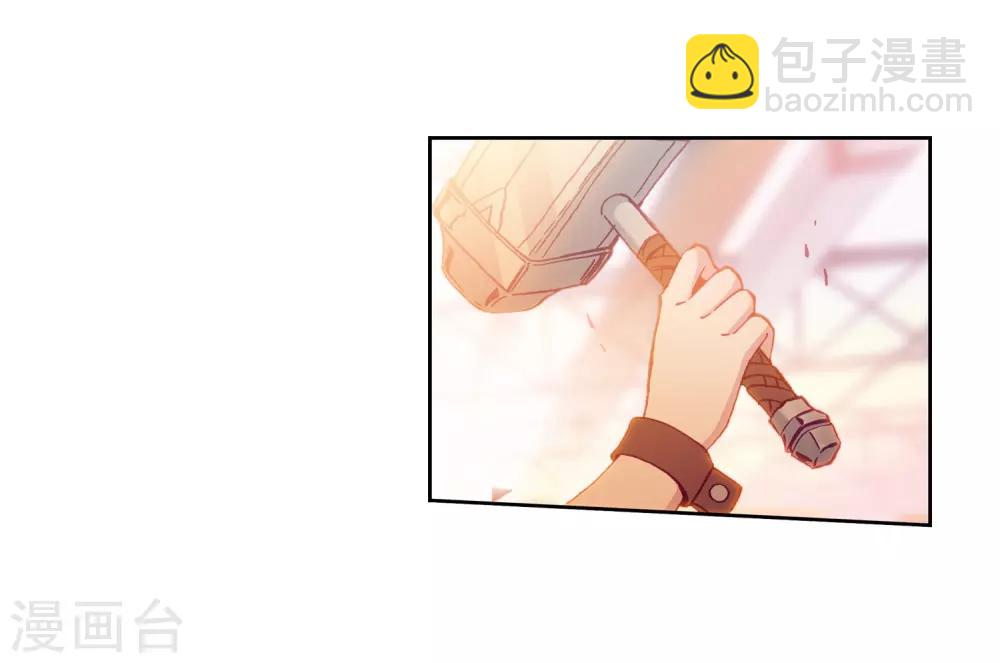 《斗罗大陆3龙王传说》第218话 相信我2 第7页