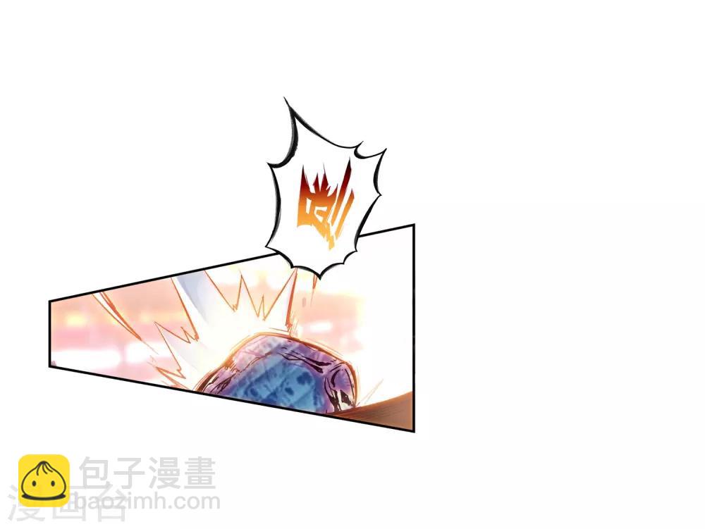 《斗罗大陆3龙王传说》第218话 相信我2 第8页
