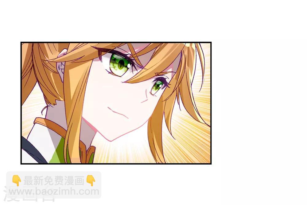 《斗罗大陆3龙王传说》第220话 慕曦的明悟2 第12页