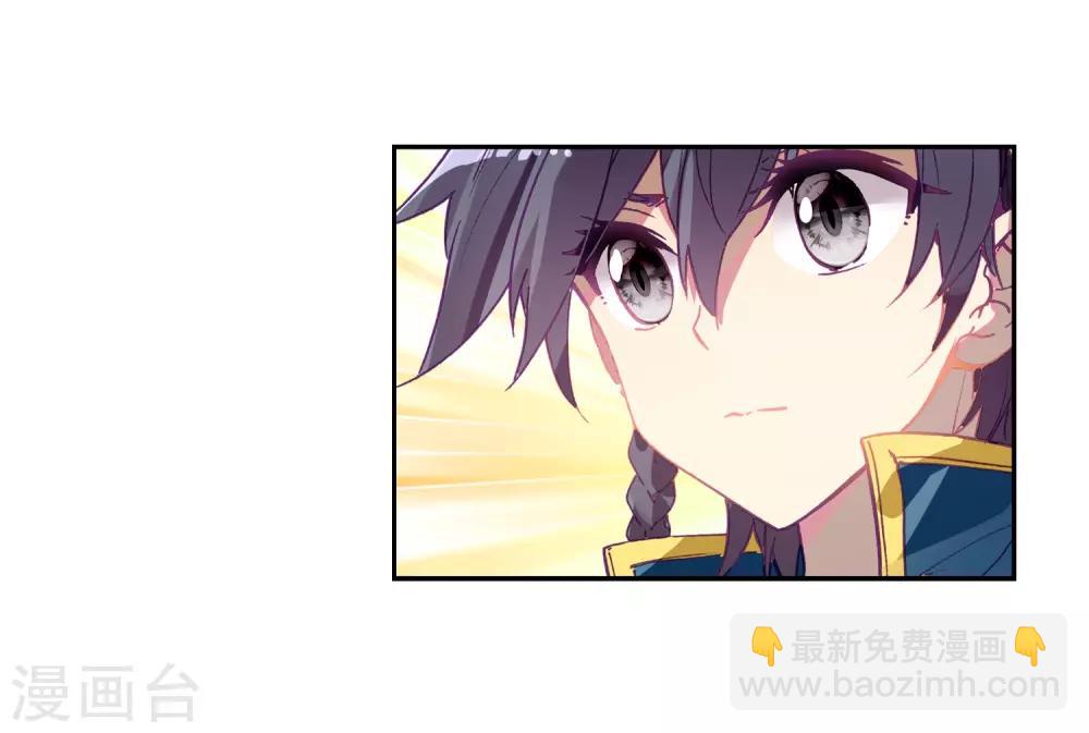 《斗罗大陆3龙王传说》第220话 慕曦的明悟2 第13页