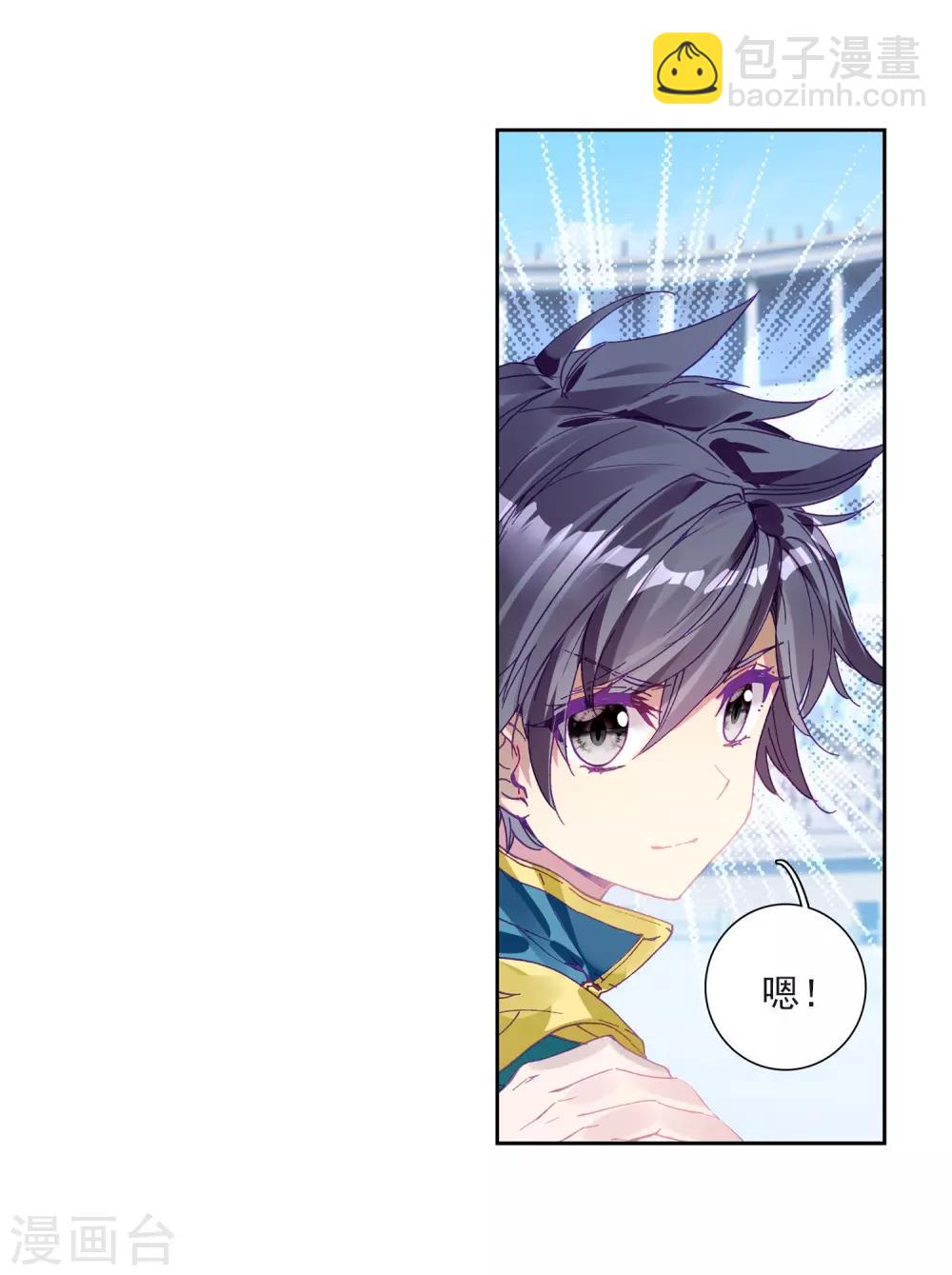 《斗罗大陆3龙王传说》第220话 慕曦的明悟2 第20页