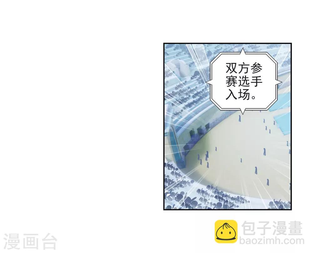 《斗罗大陆3龙王传说》第220话 慕曦的明悟2 第21页