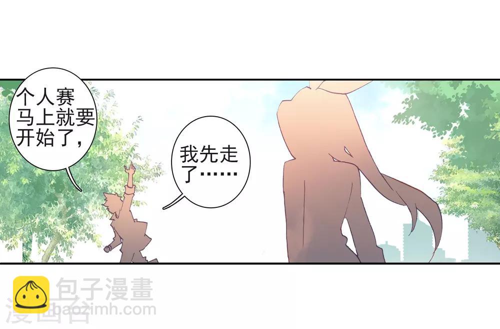 《斗罗大陆3龙王传说》第220话 慕曦的明悟2 第4页