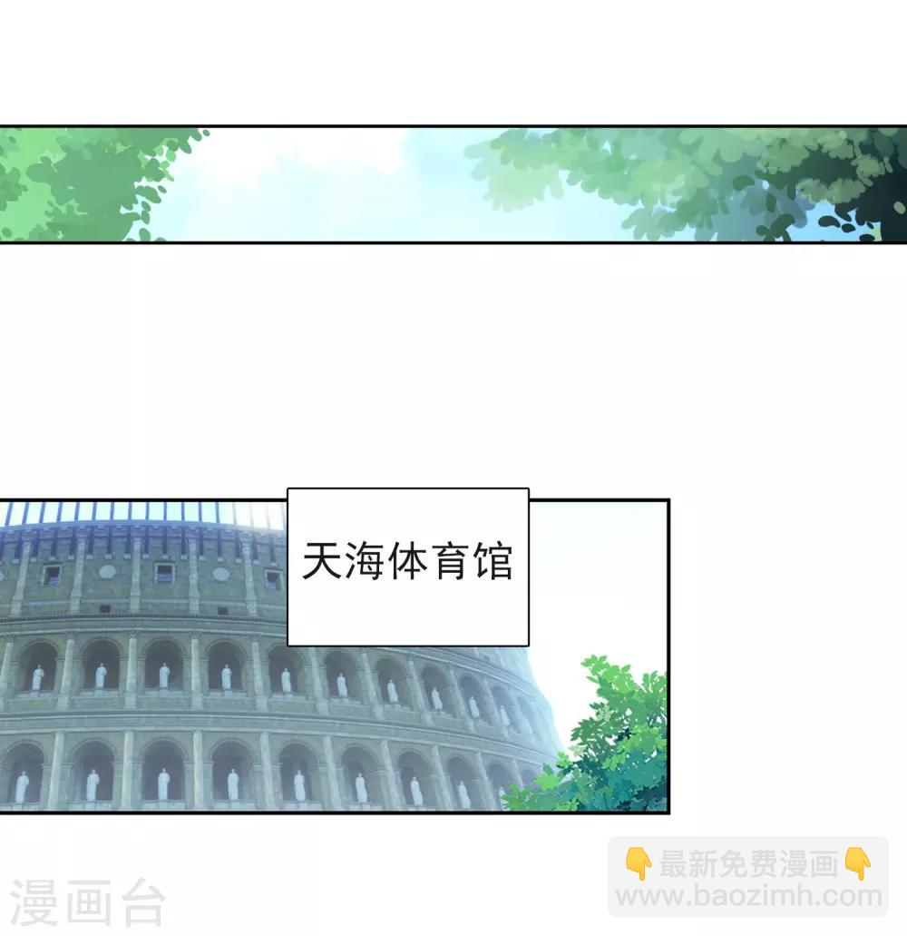 《斗罗大陆3龙王传说》第220话 慕曦的明悟2 第6页