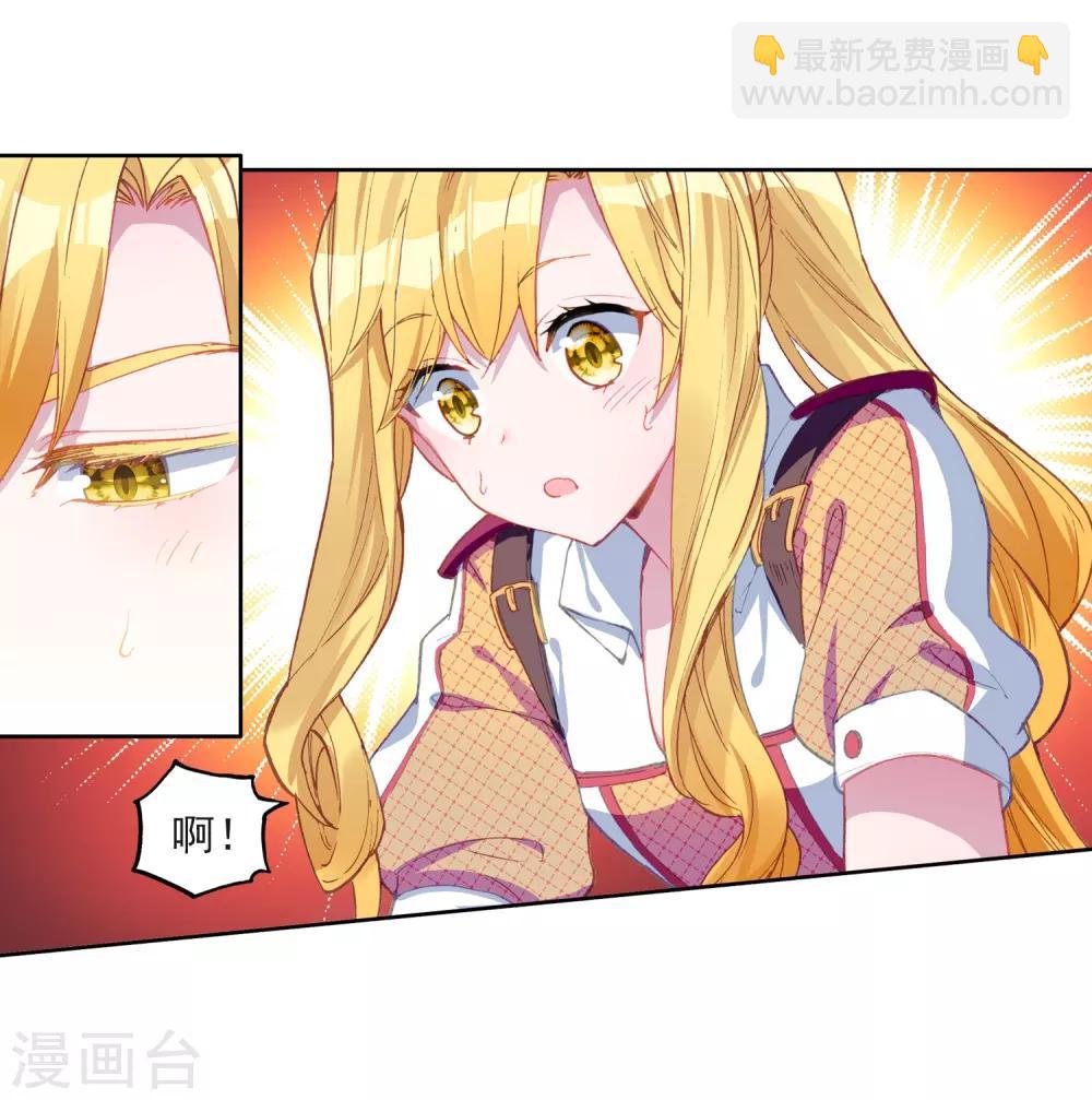 《斗罗大陆3龙王传说》第219话 慕曦的明悟1 第11页
