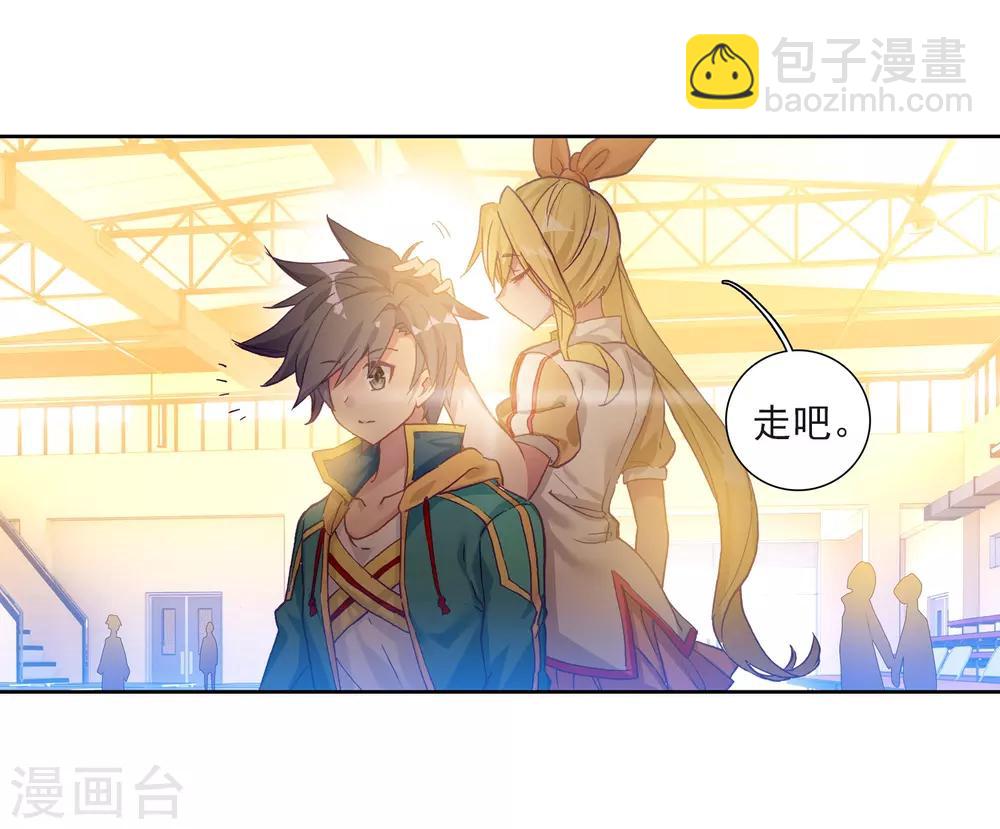 《斗罗大陆3龙王传说》第219话 慕曦的明悟1 第17页